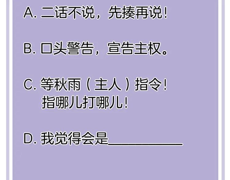 第37话 宣示主权79