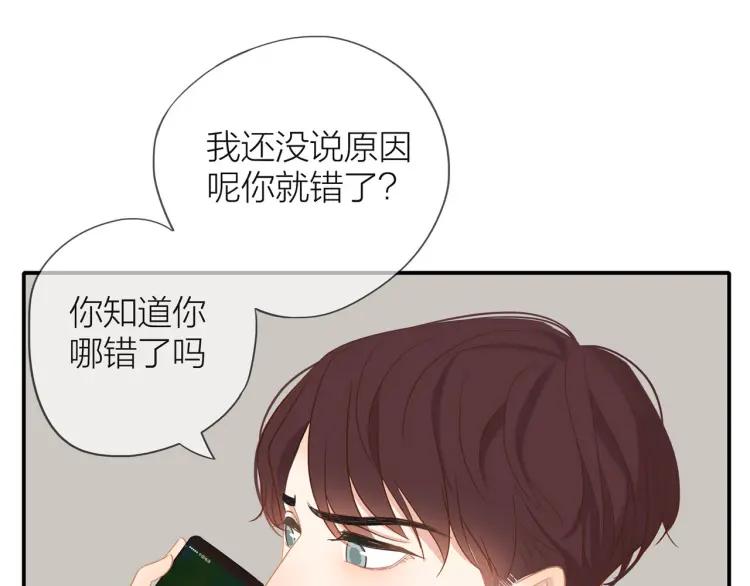 第36话 再遇前任？48