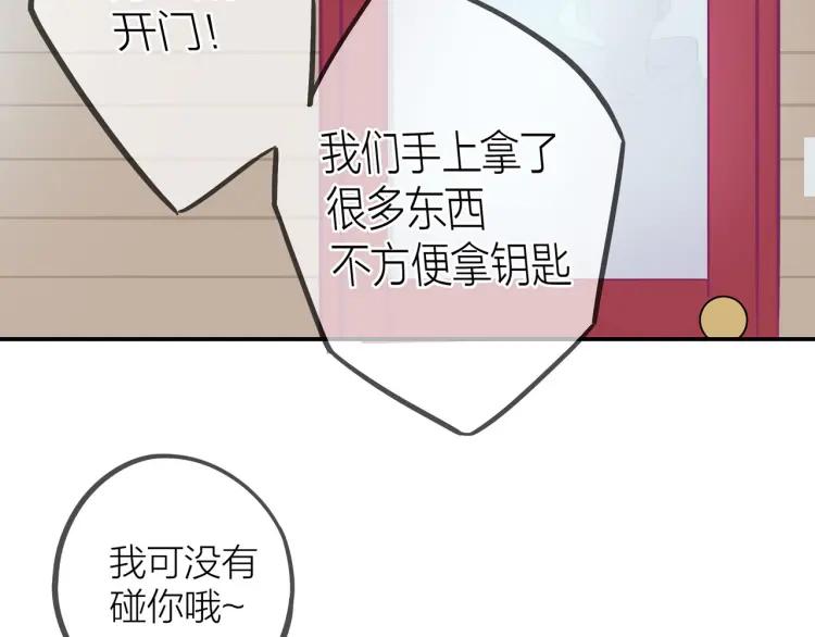 第15话 一见钟情53