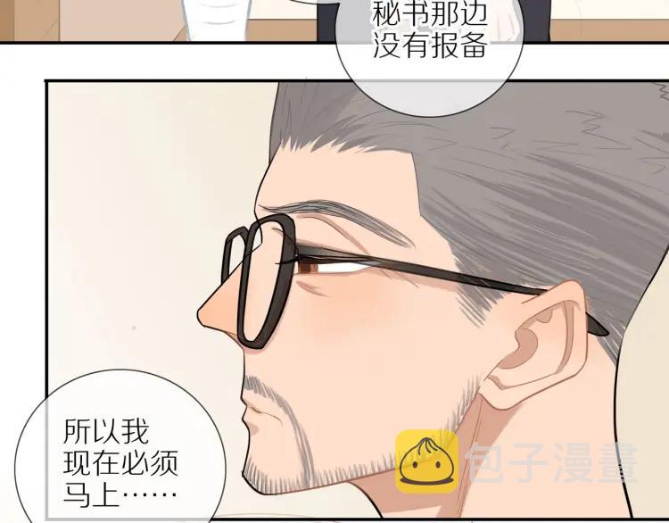 第44话 时机不对24