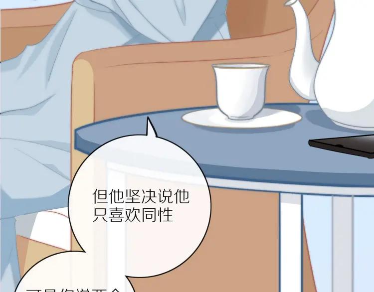 第52话 妈妈的提问43