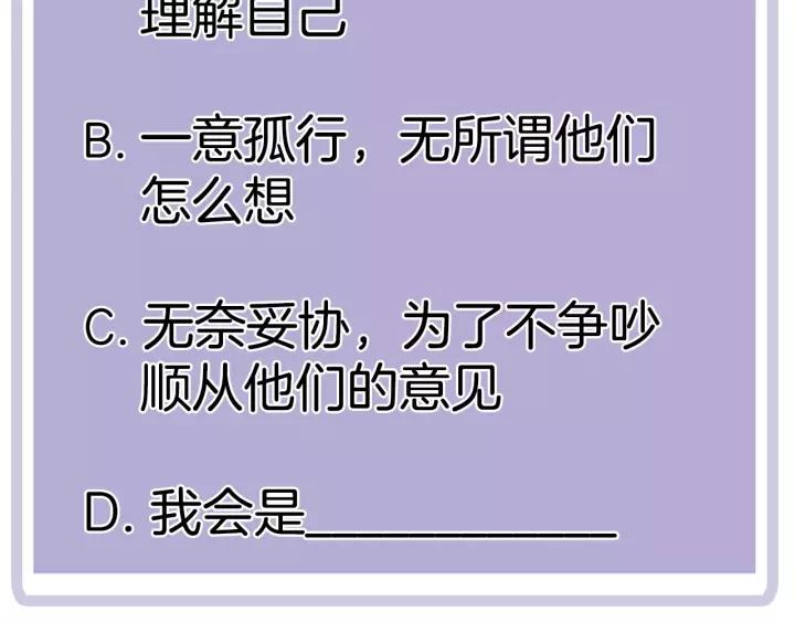 第70话 各回各家81