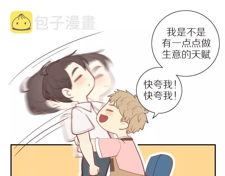 第94话 哥哥的真心69