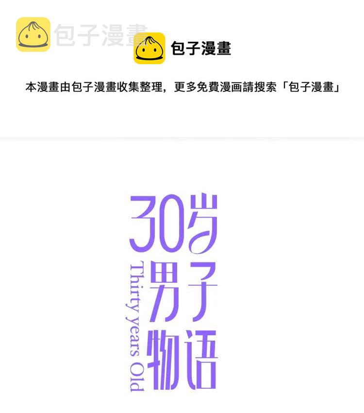 第31话 主动出击0