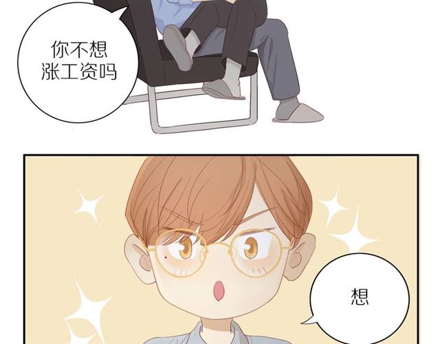 第91话 回到我身边55