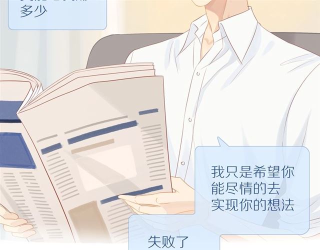 第77话 暗恋的历史？36