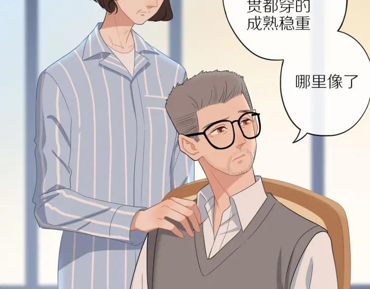 第43话 暴风雨前的甜蜜13