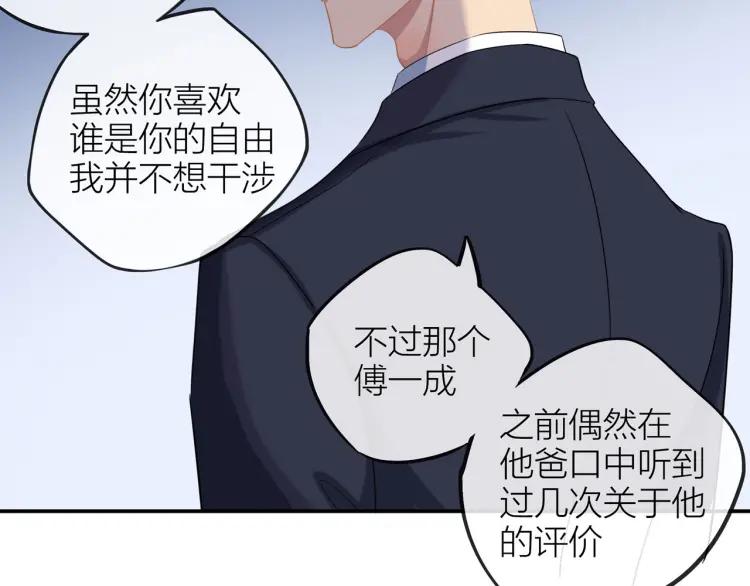 第24话 坦白80