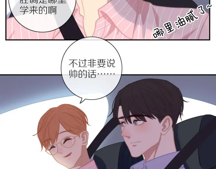 第55话 隐瞒68