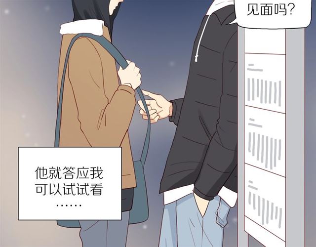第89话 坦言过去29