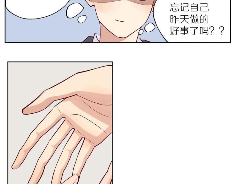 第12话 装不认识我？33