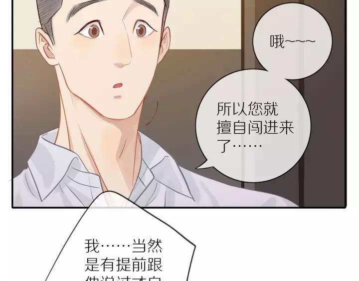 第72话 误会24