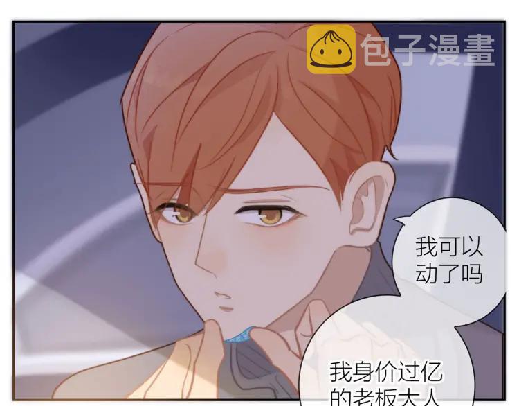 第47话 口不择言11