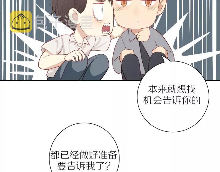 第94话 哥哥的真心7