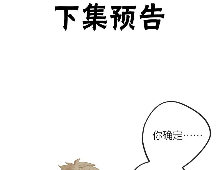 第16话 真心测试142