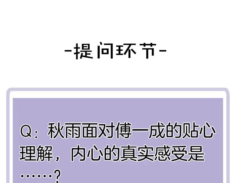 第38话 我好酸90