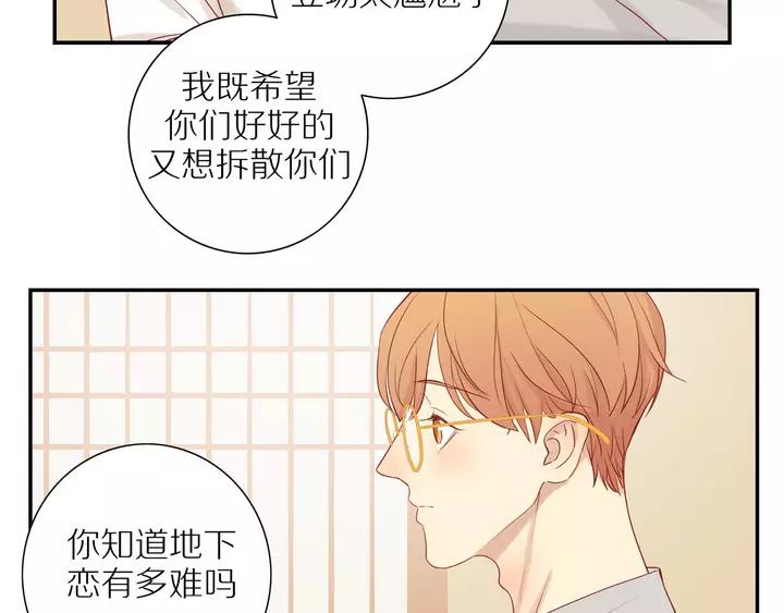 第96话 小傅的焦虑53
