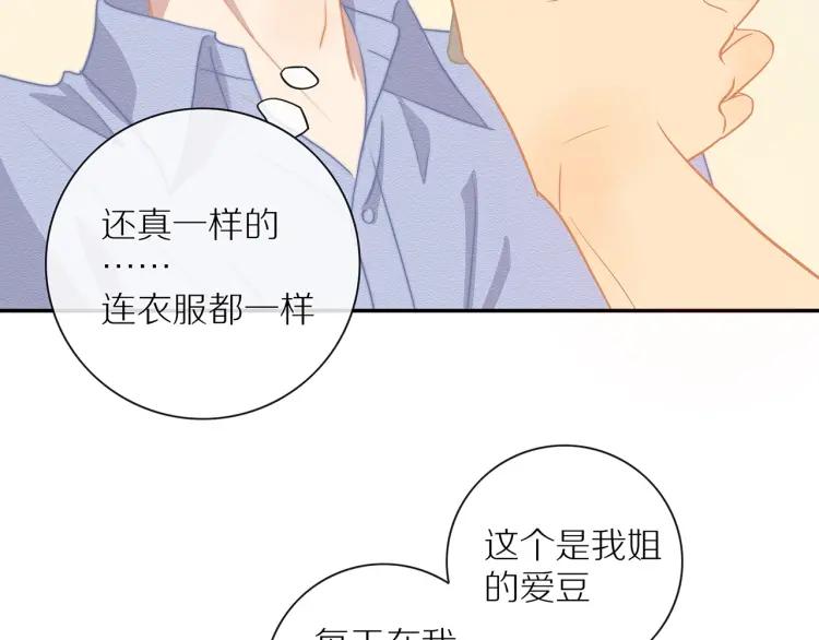 第56话 内心的怀疑33