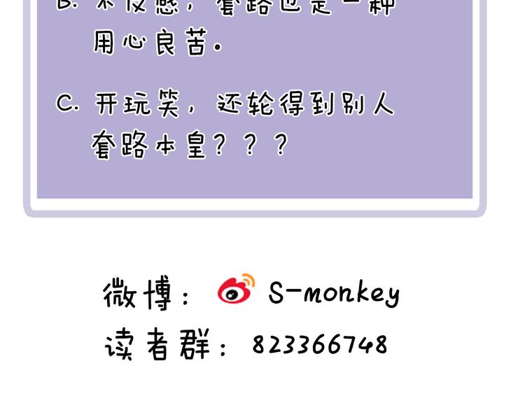 第6话 请你负责84