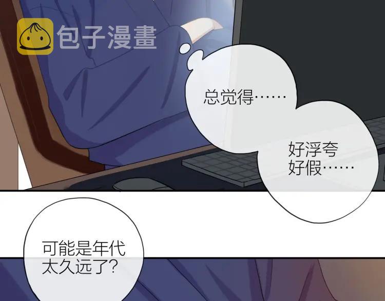 第42话 危机？！52