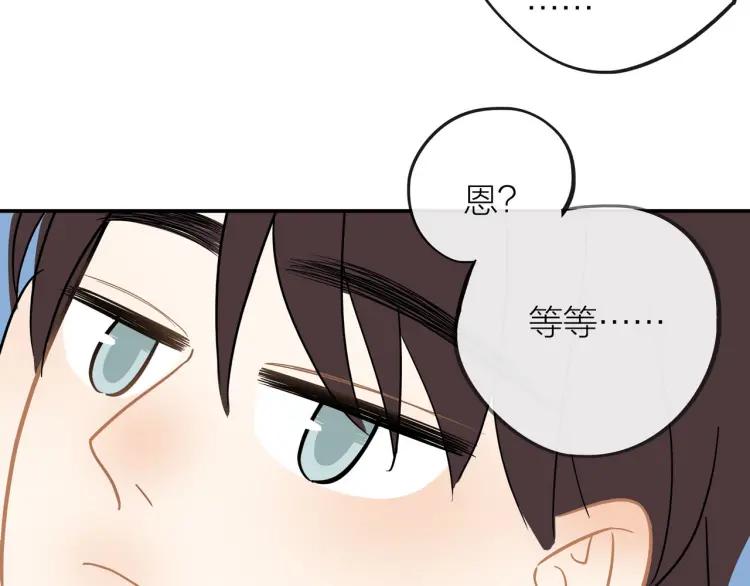 第24话 坦白52