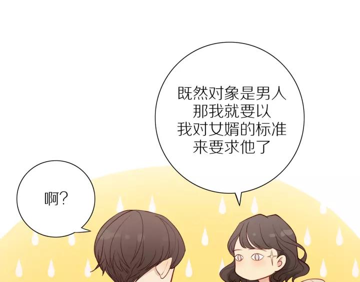 第93话 妈妈的妥协33