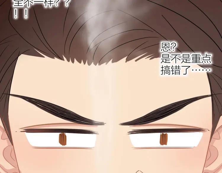 第23话 秘密暴露20