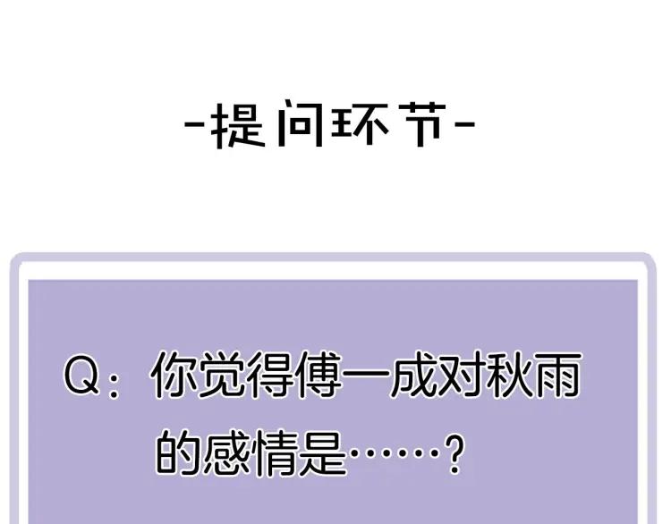 第56话 内心的怀疑70