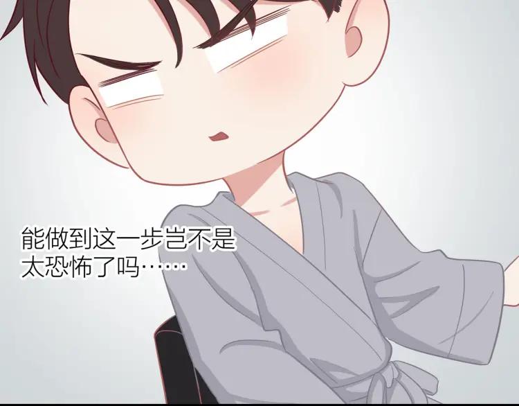 第17话 情不自禁43