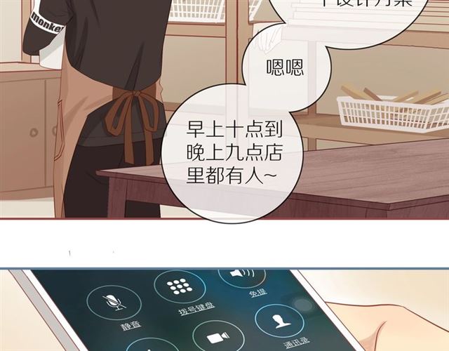 第77话 暗恋的历史？31