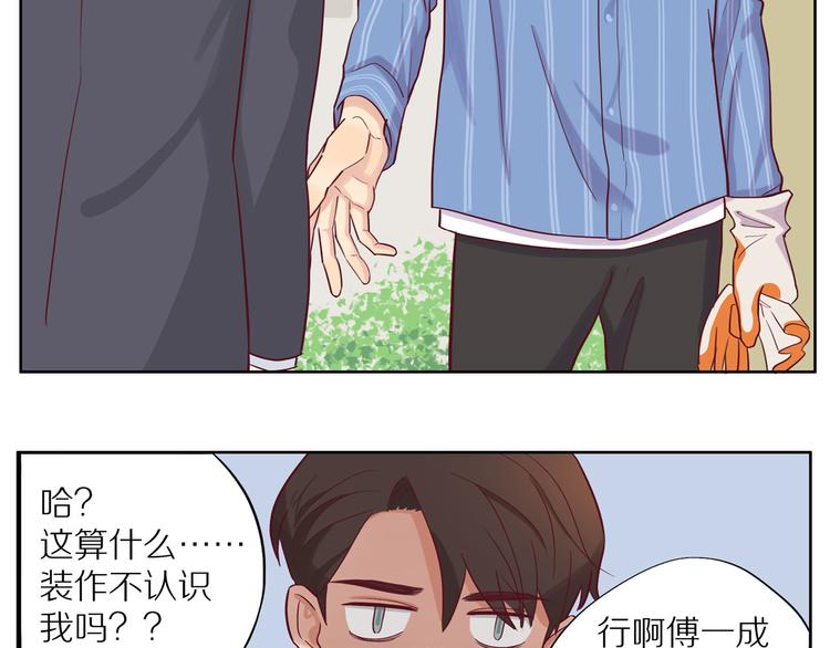第12话 装不认识我？32