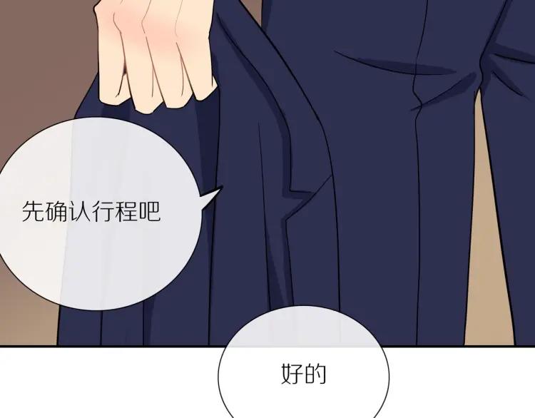 第44话 时机不对72