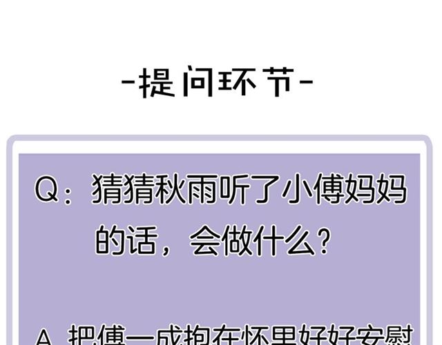 第87话 家人73