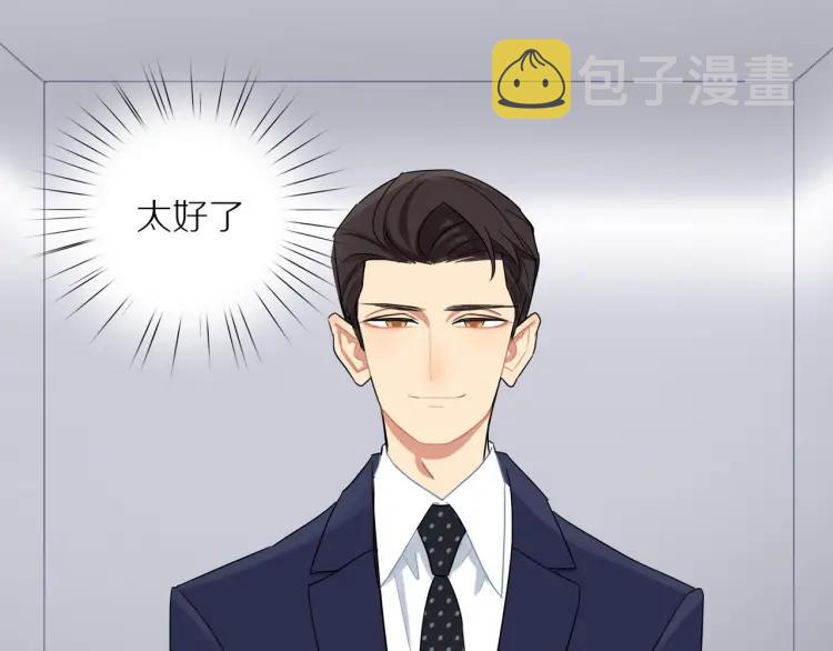 第44话 时机不对44