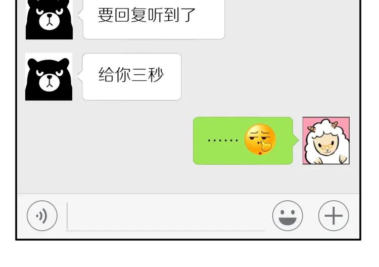 第55话 隐瞒61