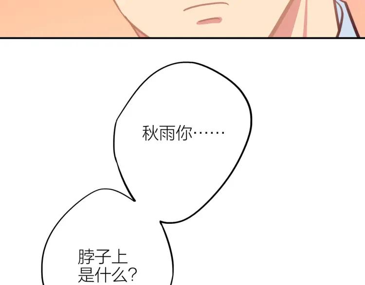 第36话 再遇前任？1