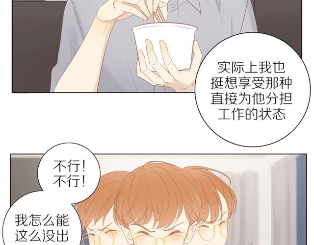 第91话 回到我身边20