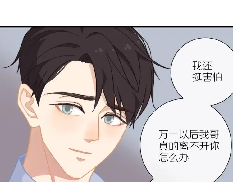 第55话 隐瞒21