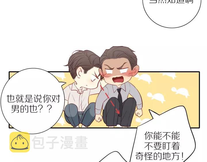 第94话 哥哥的真心10