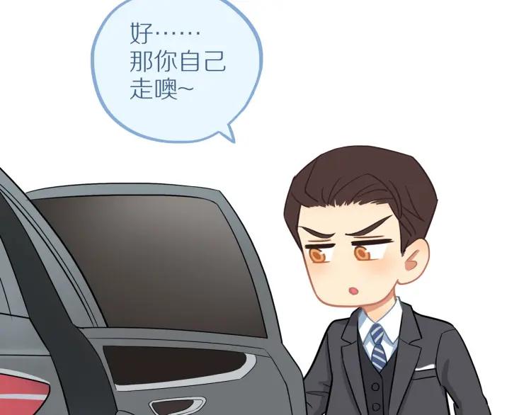 第33话 表白？57