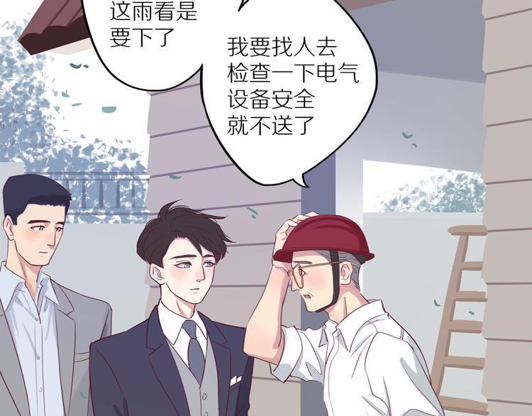 第13话 突然想见你73