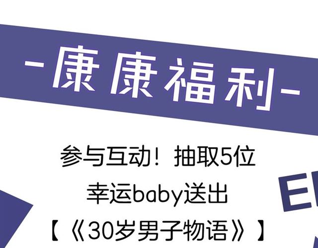 第89话 坦言过去71