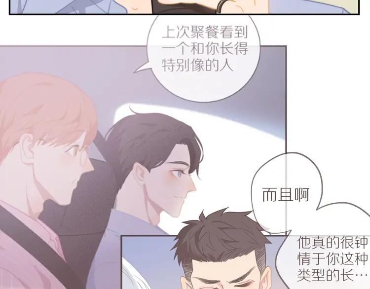 第56话 内心的怀疑10
