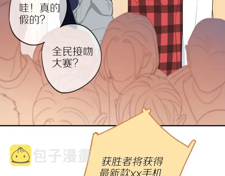 第41话 接吻大赛2
