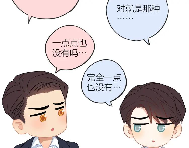 第23话 秘密暴露81