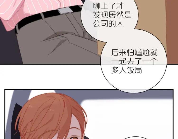 第55话 隐瞒64
