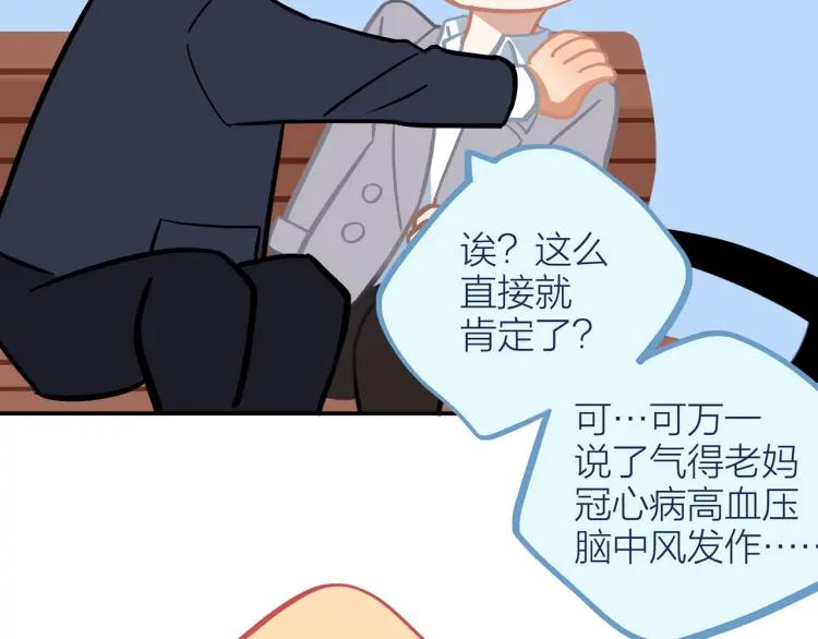 第24话 坦白29