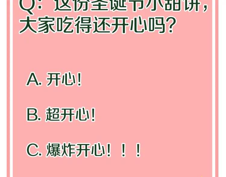 番外 圣诞礼物115