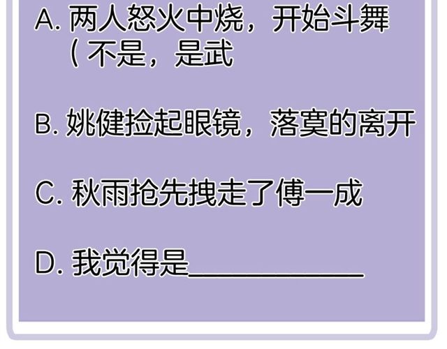 第80话 分外眼红74