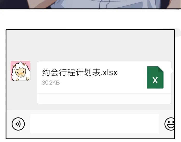 番外 七夕约会22